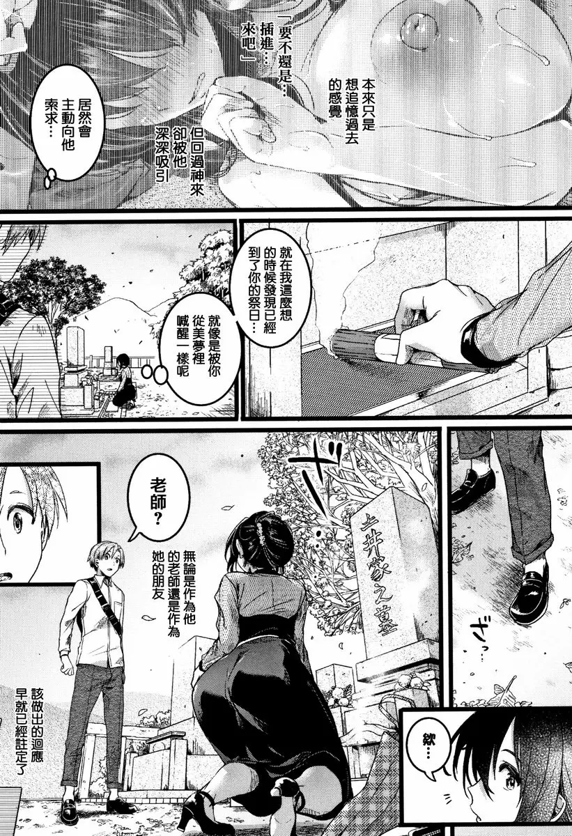 【R18禁免费中文成人色情H漫】戀淫 【免費中文成人色情單行本A漫】戀淫 156