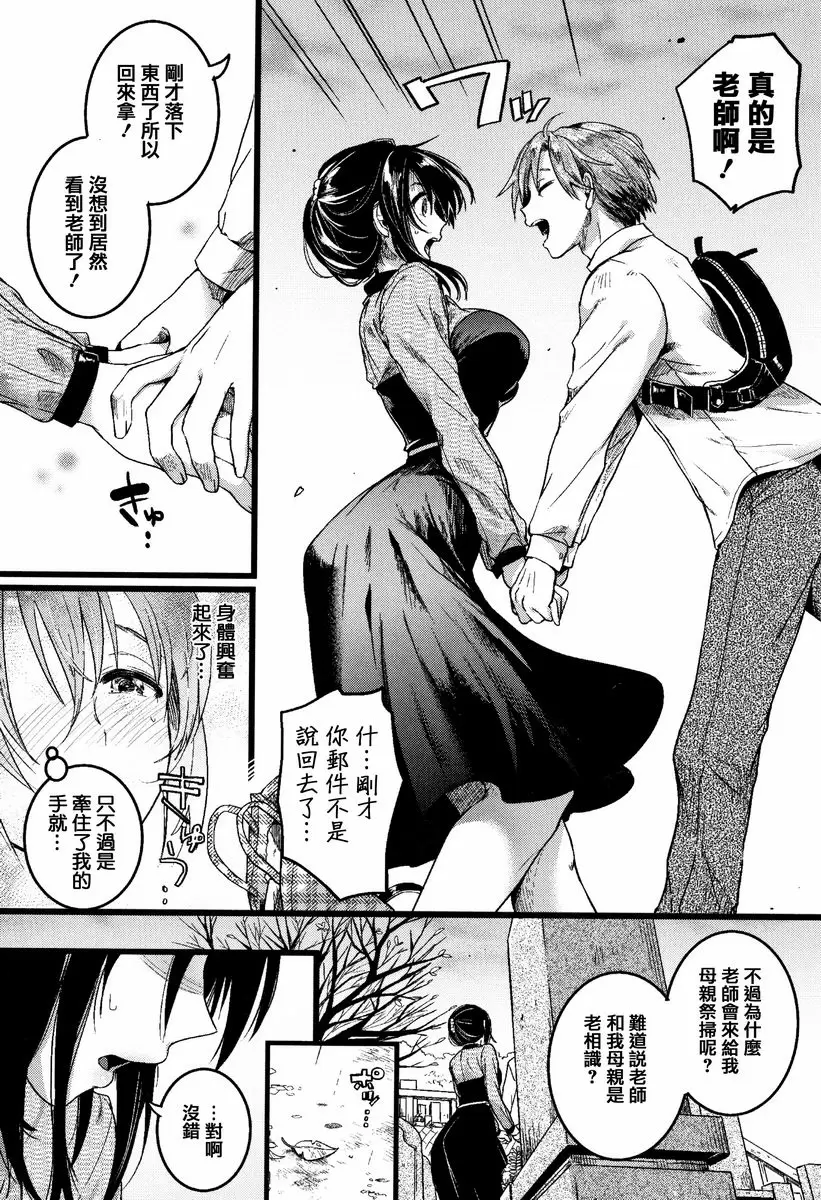 【R18禁免费中文成人色情H漫】戀淫 【免費中文成人色情單行本A漫】戀淫 157