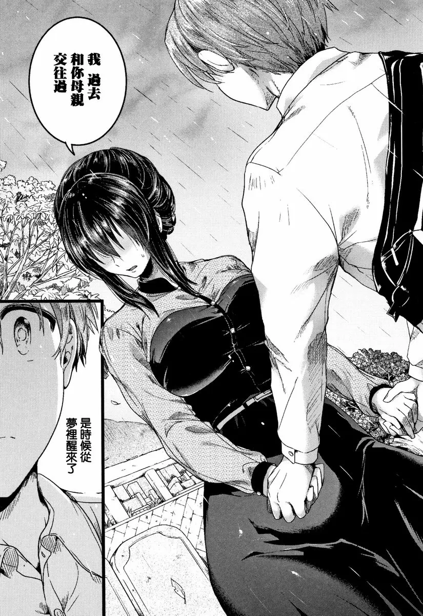 【R18禁免费中文成人色情H漫】戀淫 【免費中文成人色情單行本A漫】戀淫 158