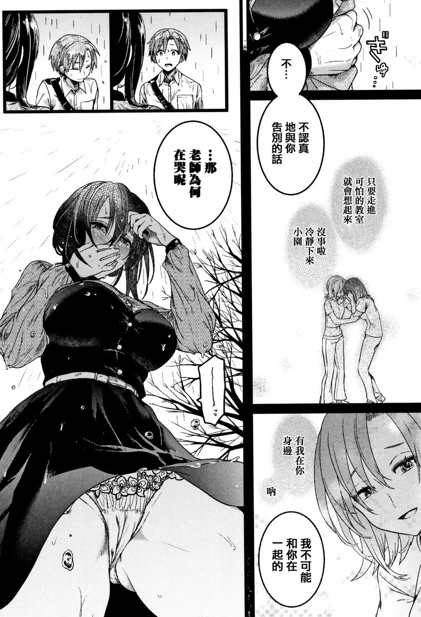 【R18禁免费中文成人色情H漫】戀淫 【免費中文成人色情單行本A漫】戀淫 160