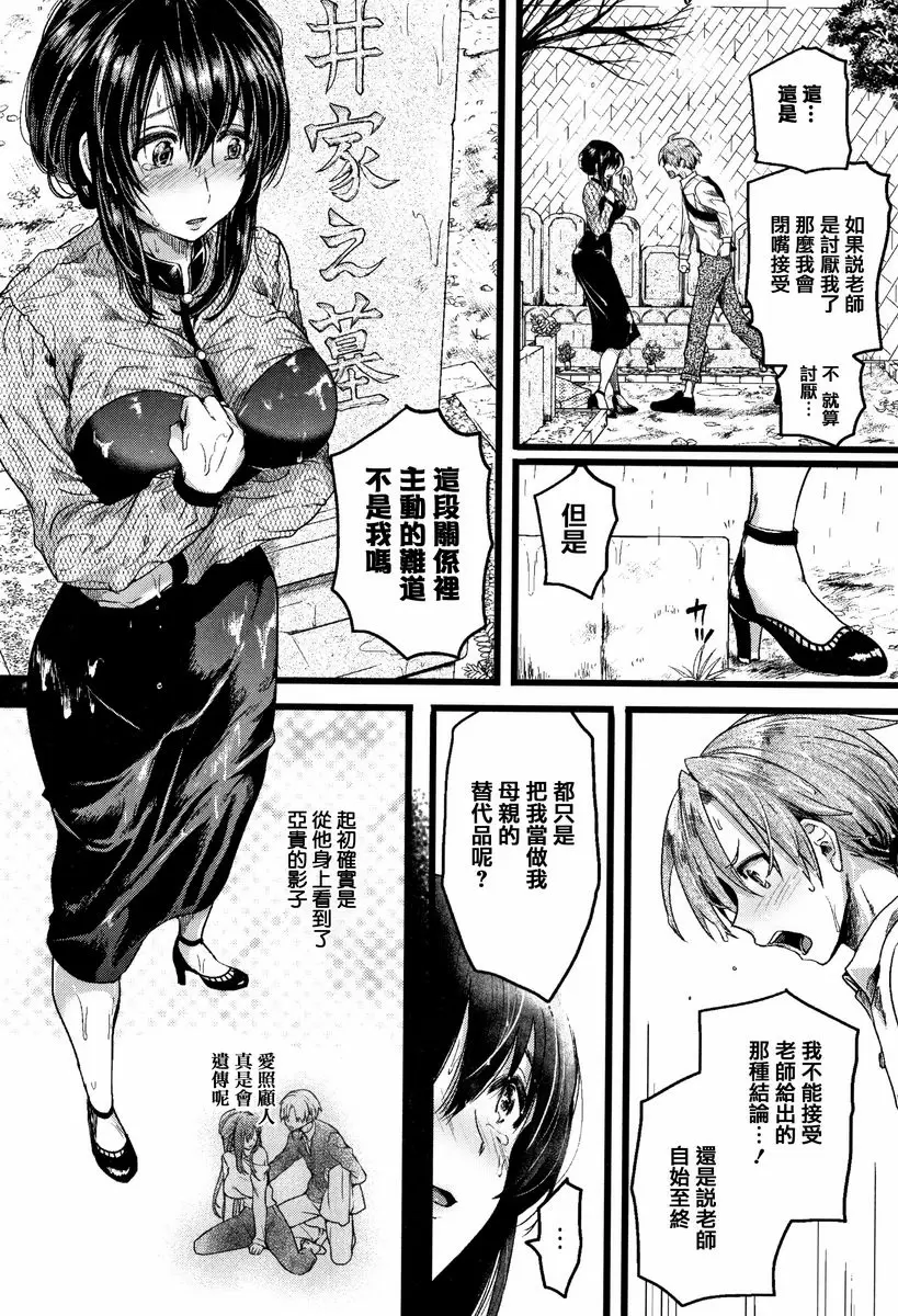【R18禁免费中文成人色情H漫】戀淫 【免費中文成人色情單行本A漫】戀淫 161