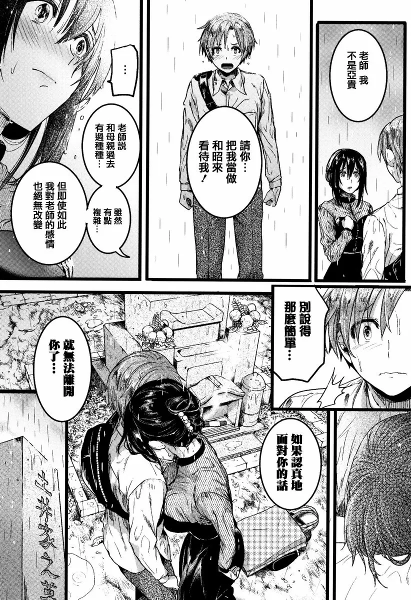 【R18禁免费中文成人色情H漫】戀淫 【免費中文成人色情單行本A漫】戀淫 163