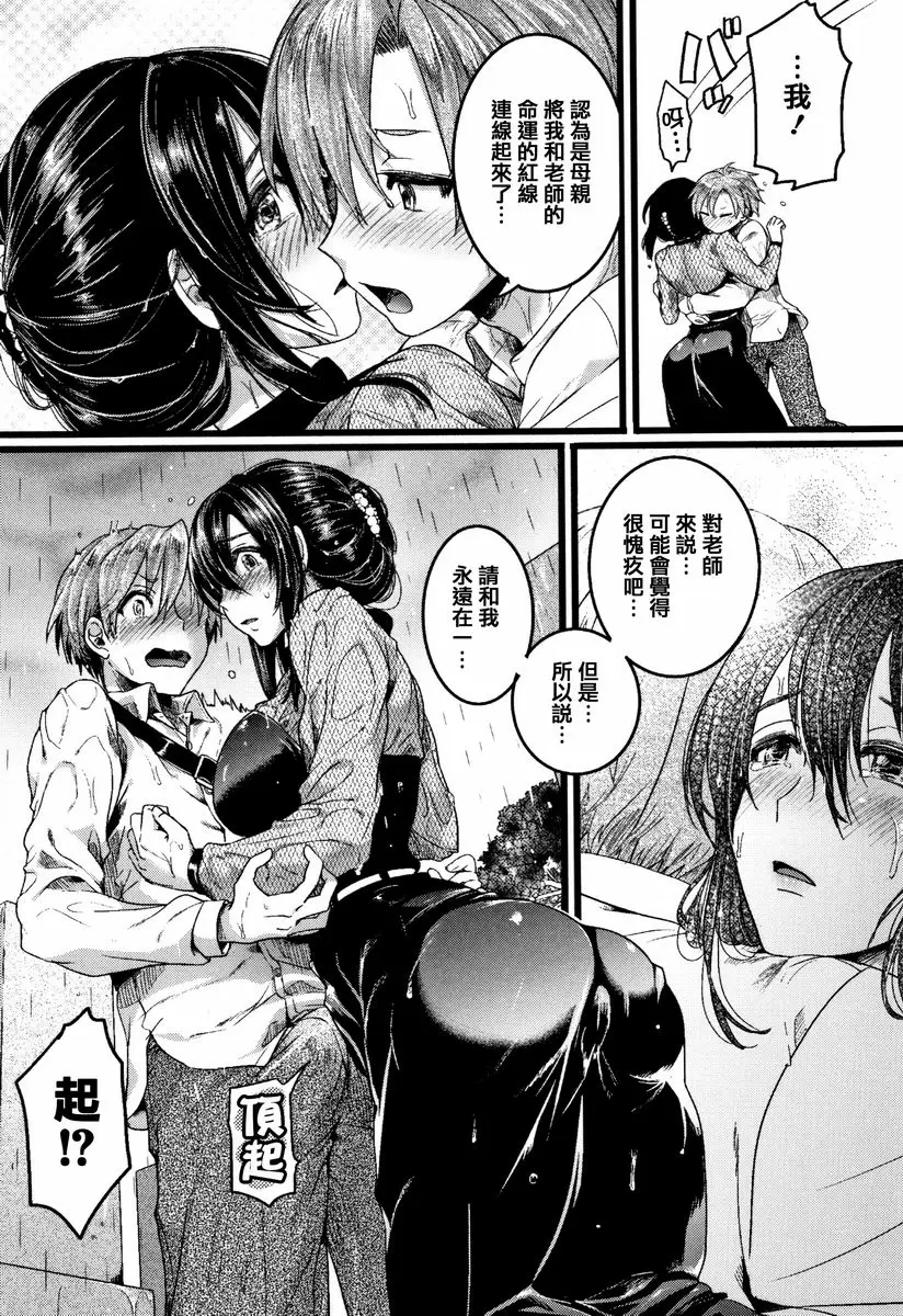 【R18禁免费中文成人色情H漫】戀淫 【免費中文成人色情單行本A漫】戀淫 164