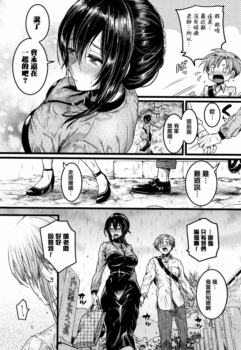 【R18禁免费中文成人色情H漫】戀淫 【免費中文成人色情單行本A漫】戀淫 165