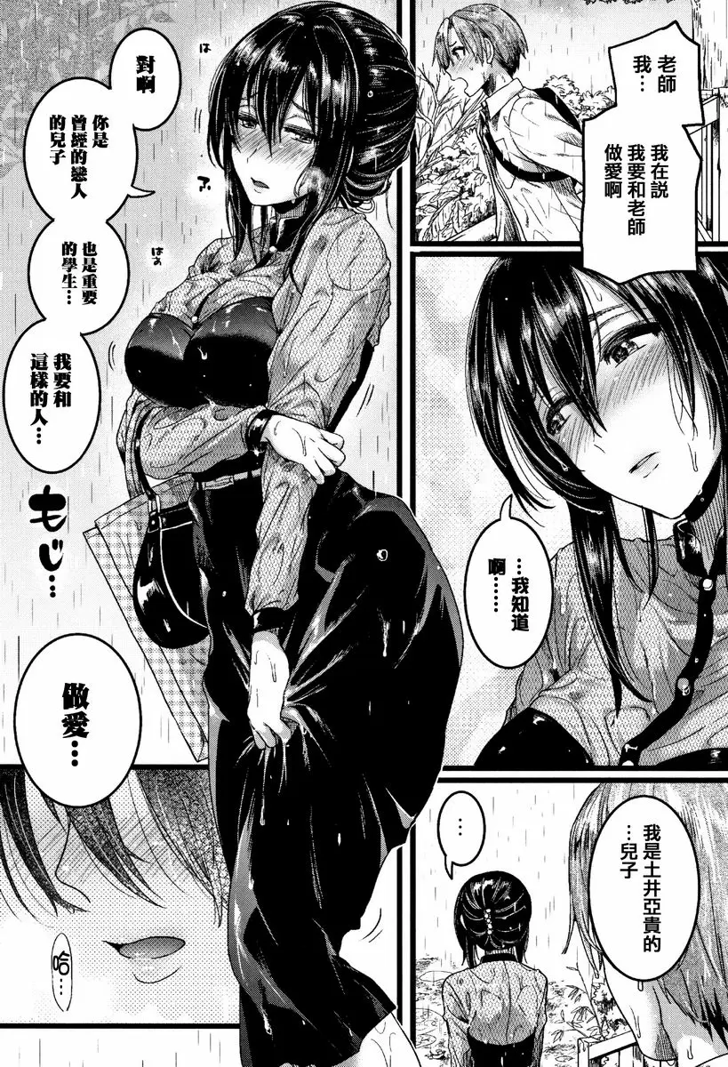 【R18禁免费中文成人色情H漫】戀淫 【免費中文成人色情單行本A漫】戀淫 166