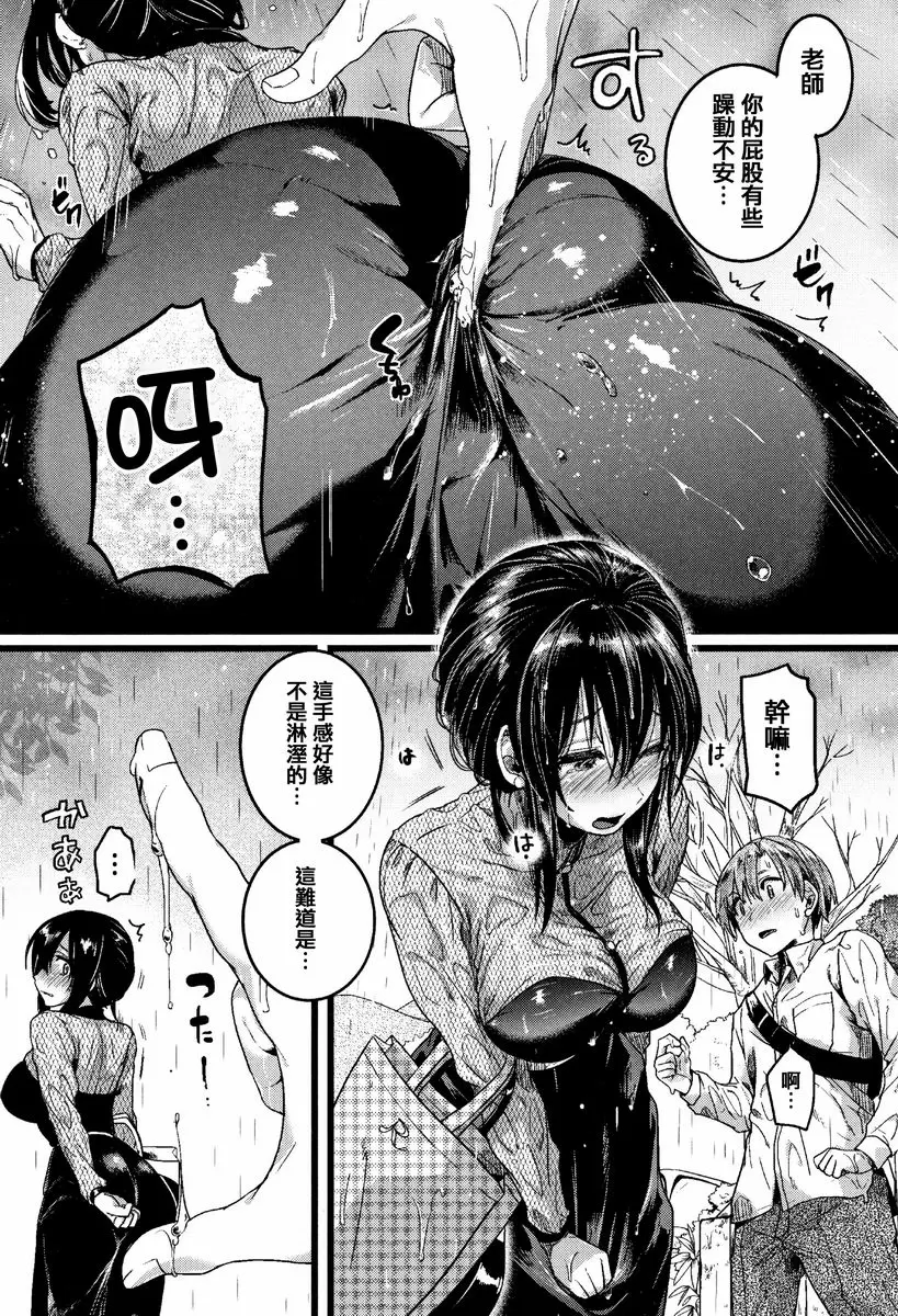 【R18禁免费中文成人色情H漫】戀淫 【免費中文成人色情單行本A漫】戀淫 167
