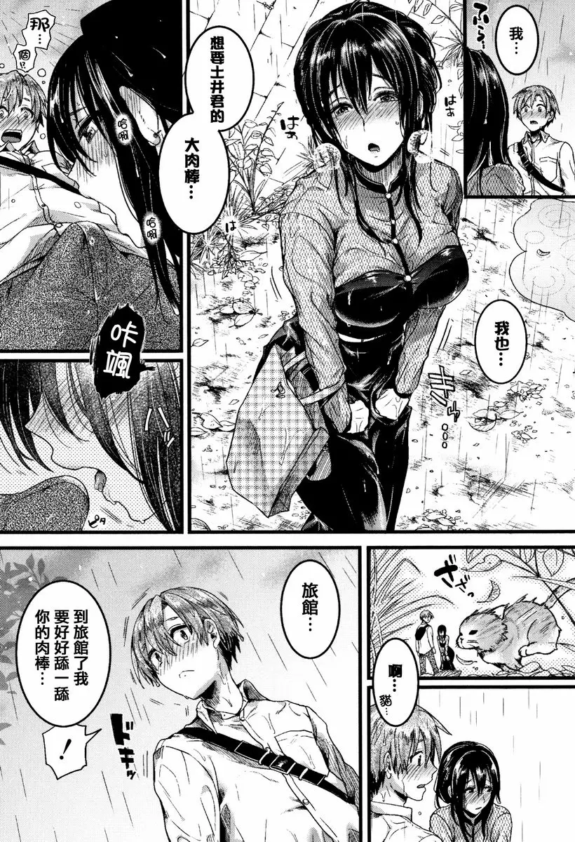【R18禁免费中文成人色情H漫】戀淫 【免費中文成人色情單行本A漫】戀淫 170