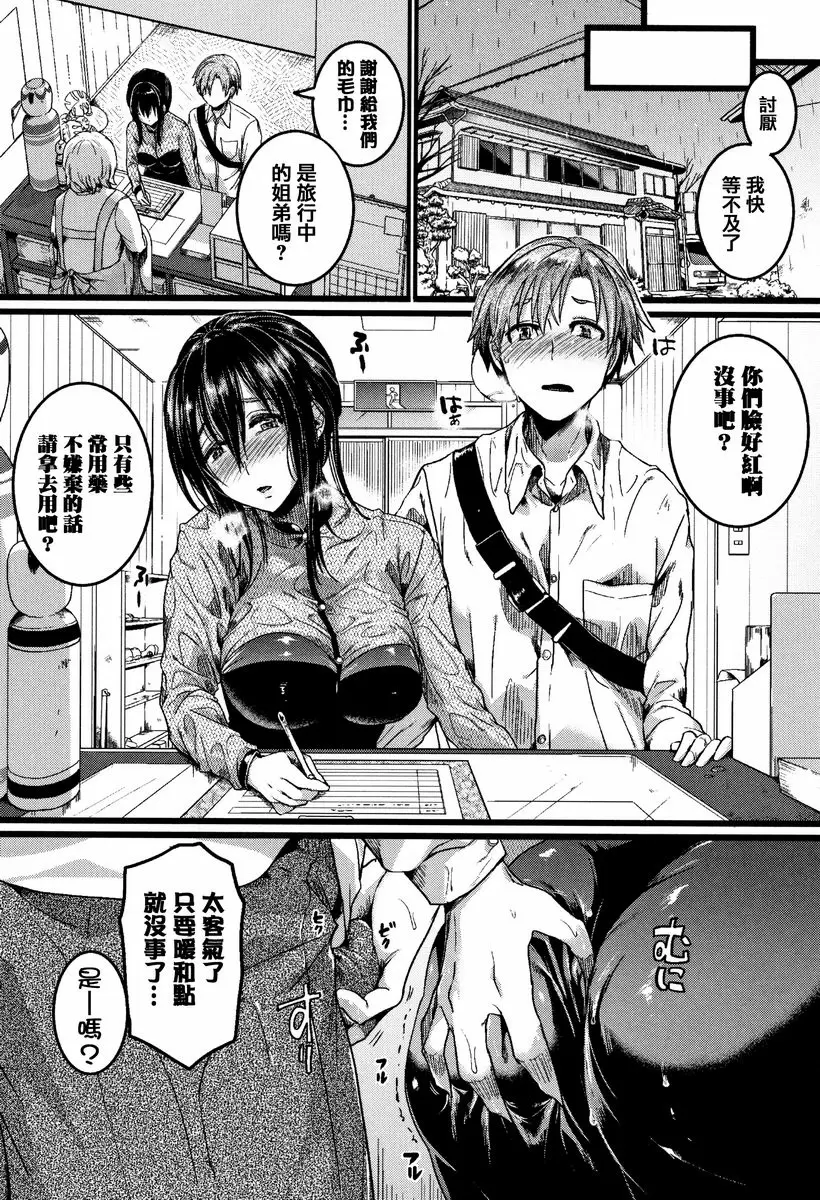 【R18禁免费中文成人色情H漫】戀淫 【免費中文成人色情單行本A漫】戀淫 173