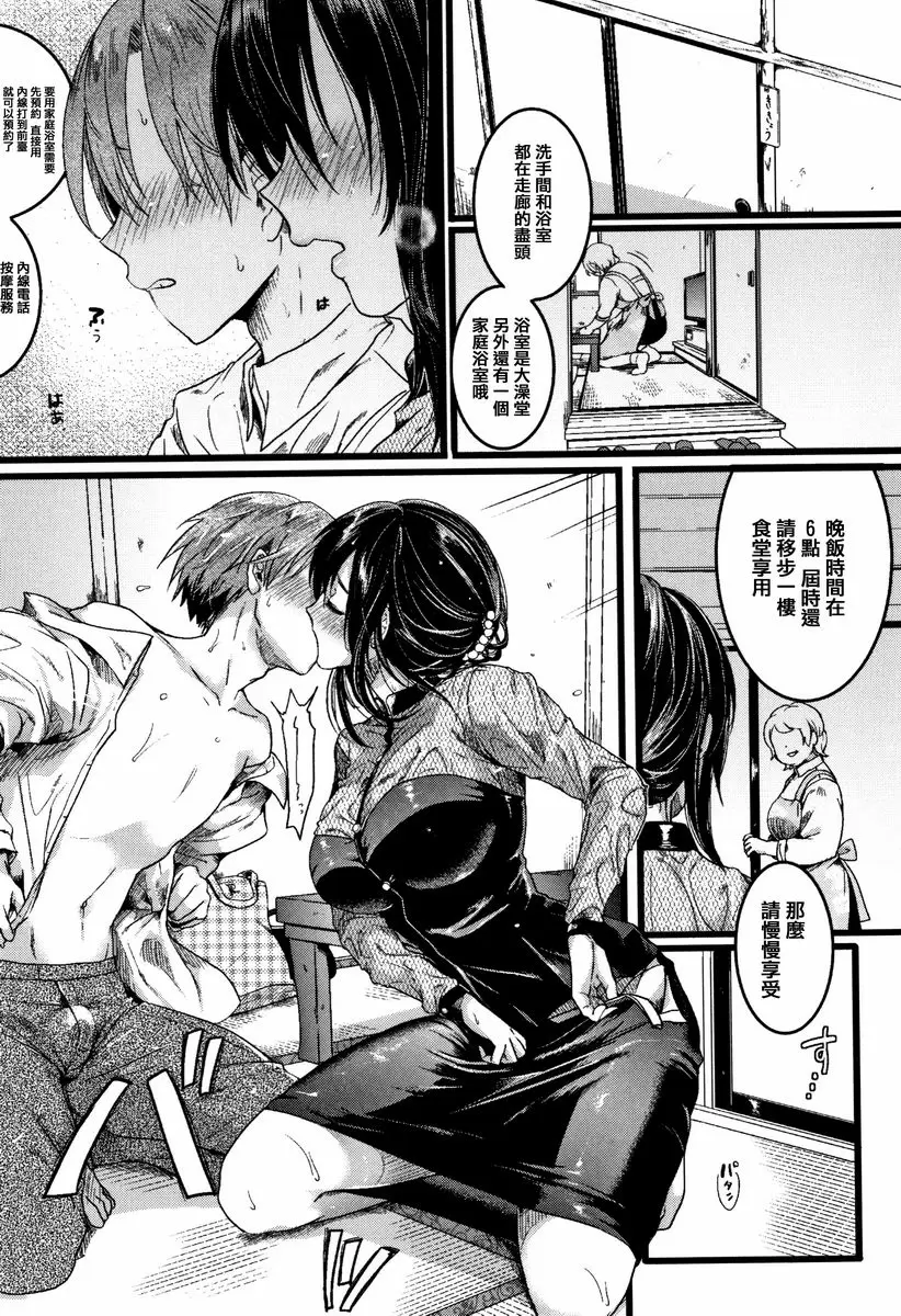 【R18禁免费中文成人色情H漫】戀淫 【免費中文成人色情單行本A漫】戀淫 174