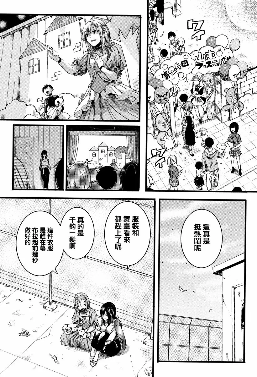 【R18禁免费中文成人色情H漫】戀淫 【免費中文成人色情單行本A漫】戀淫 193