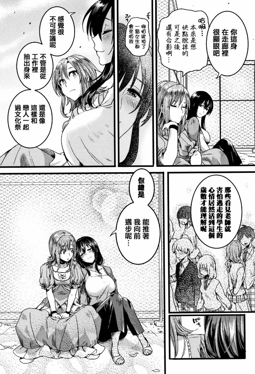 【R18禁免费中文成人色情H漫】戀淫 【免費中文成人色情單行本A漫】戀淫 194