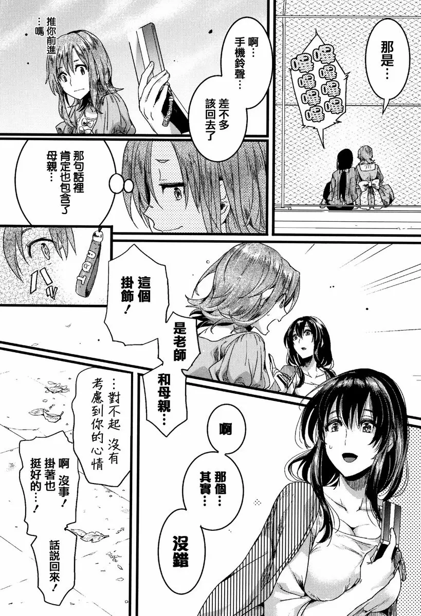 【R18禁免费中文成人色情H漫】戀淫 【免費中文成人色情單行本A漫】戀淫 195