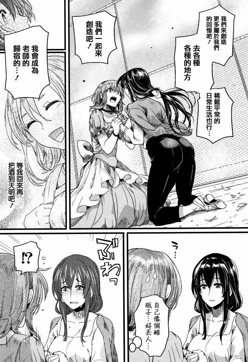 【R18禁免费中文成人色情H漫】戀淫 【免費中文成人色情單行本A漫】戀淫 196