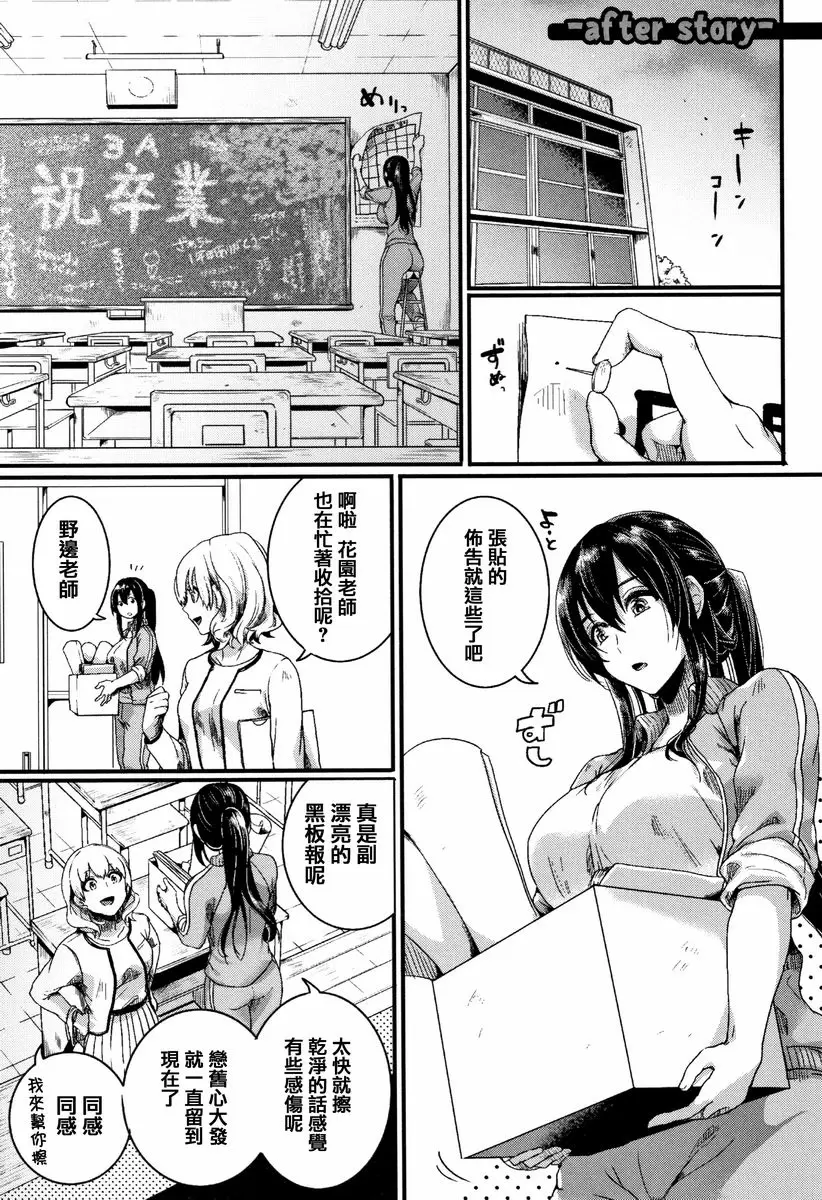 【R18禁免费中文成人色情H漫】戀淫 【免費中文成人色情單行本A漫】戀淫 198