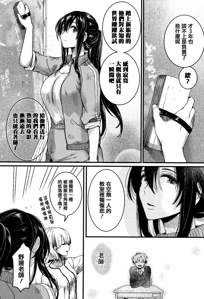 【R18禁免费中文成人色情H漫】戀淫 【免費中文成人色情單行本A漫】戀淫 199