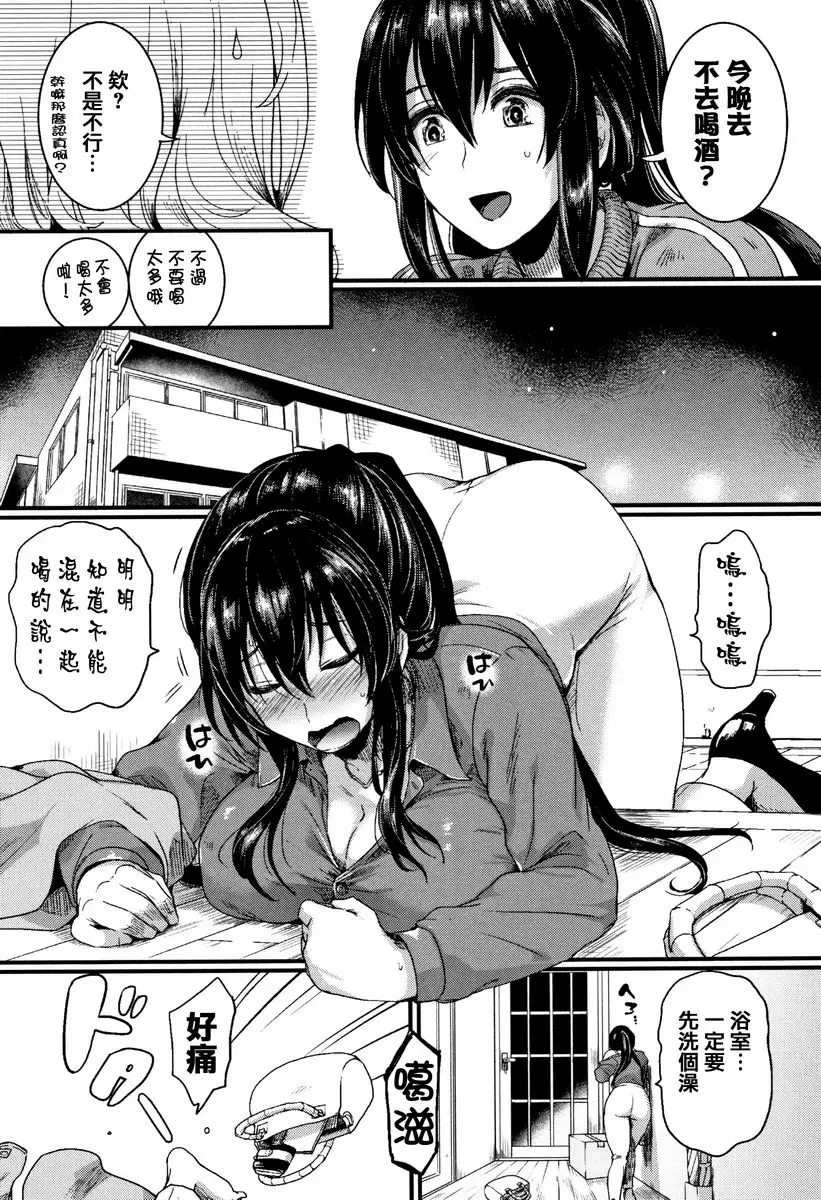 【R18禁免费中文成人色情H漫】戀淫 【免費中文成人色情單行本A漫】戀淫 200