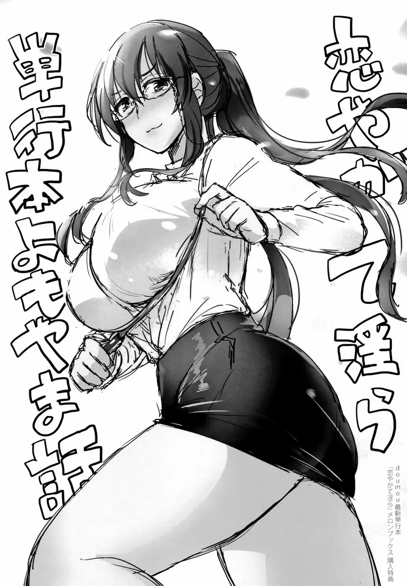 【R18禁免费中文成人色情H漫】戀淫 【免費中文成人色情單行本A漫】戀淫 205