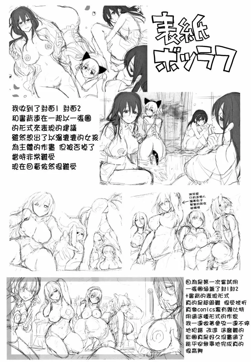 【R18禁免费中文成人色情H漫】戀淫 【免費中文成人色情單行本A漫】戀淫 206