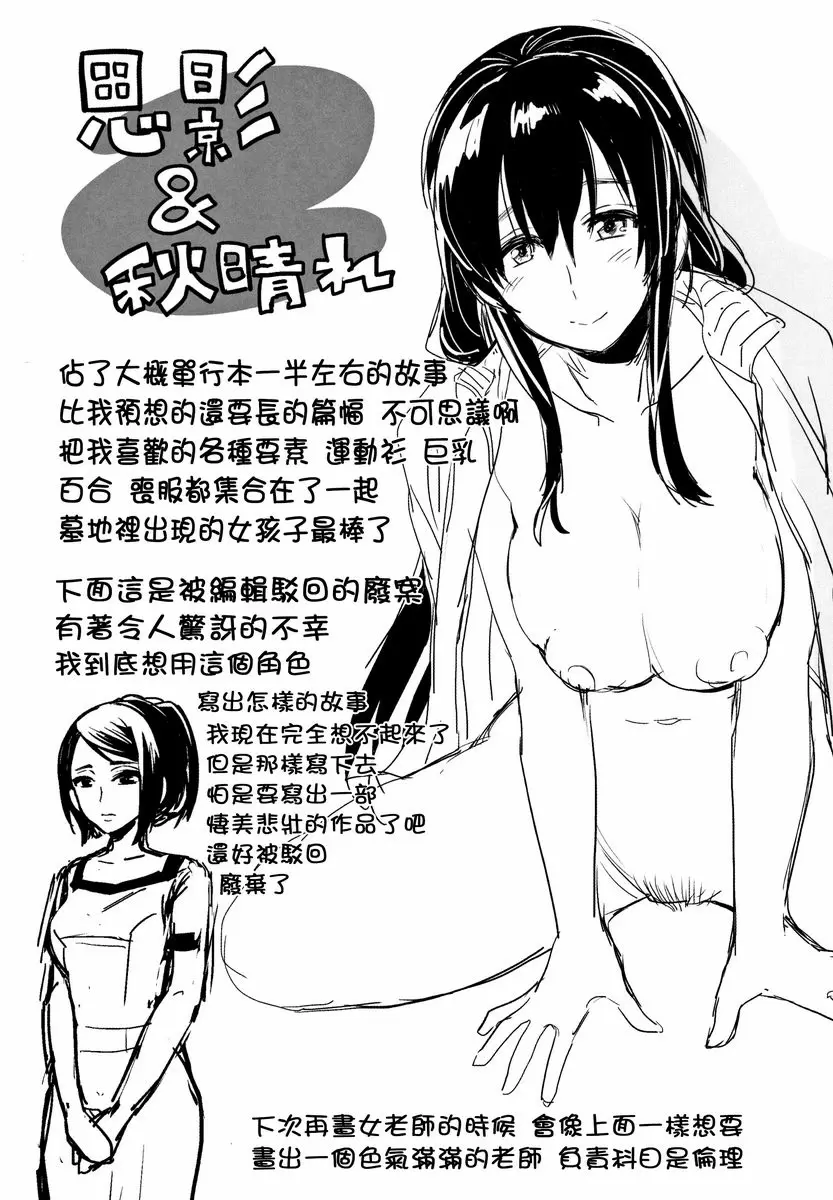 【R18禁免费中文成人色情H漫】戀淫 【免費中文成人色情單行本A漫】戀淫 207