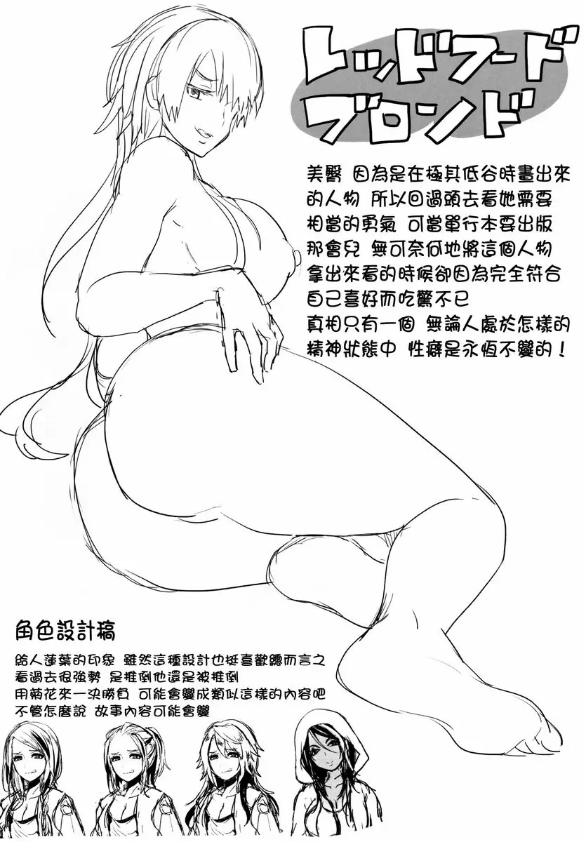【R18禁免费中文成人色情H漫】戀淫 【免費中文成人色情單行本A漫】戀淫 209