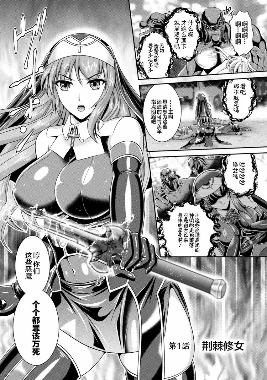 【R18禁免費中文成人色情H漫】粘獄的莉兹 淫罪的宿命 【免費中文色情單行本A漫、禁漫、H漫】粘獄的莉兹 淫罪的宿命 4