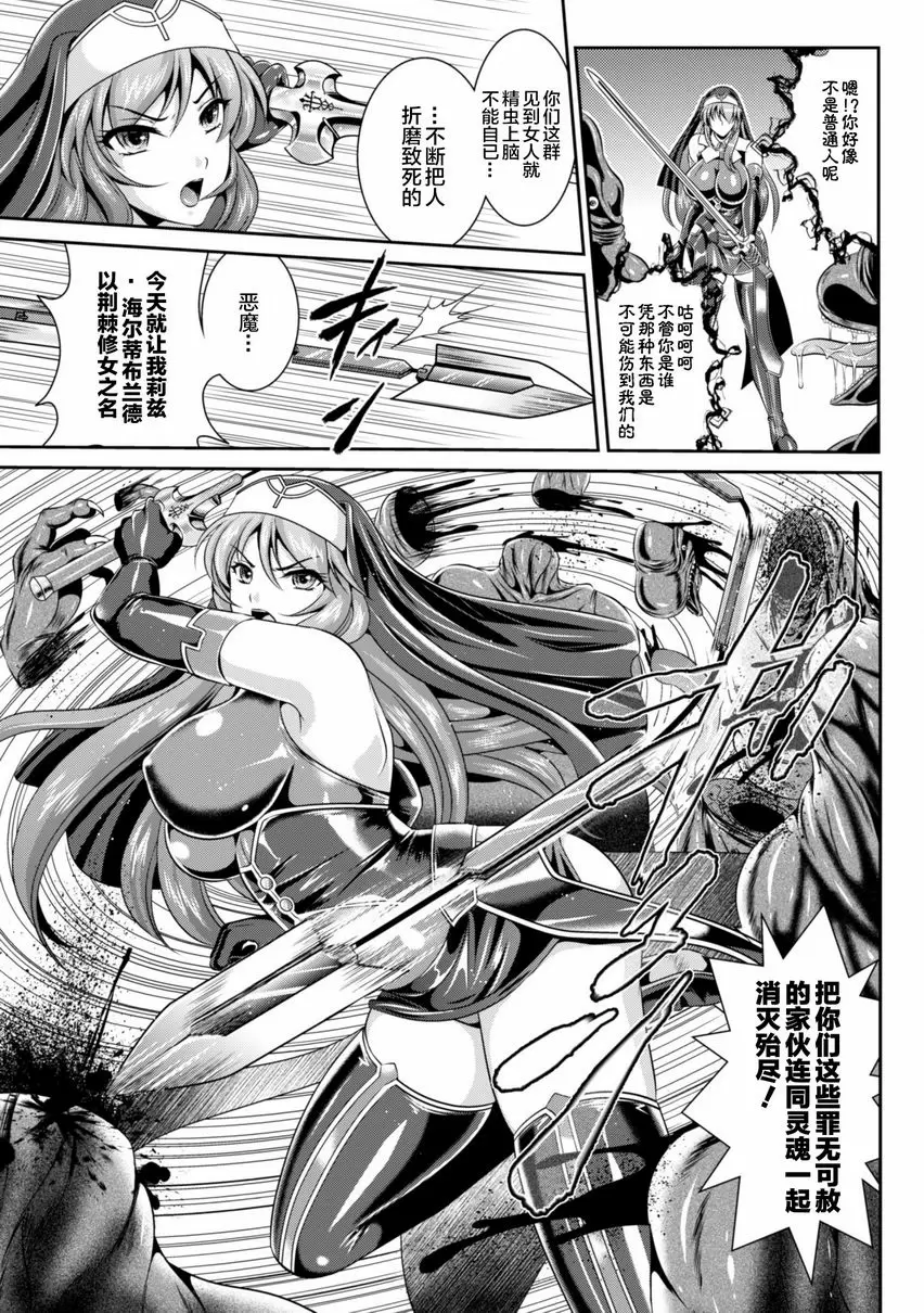 【R18禁免費中文成人色情H漫】粘獄的莉兹 淫罪的宿命 【免費中文色情單行本A漫、禁漫、H漫】粘獄的莉兹 淫罪的宿命 5