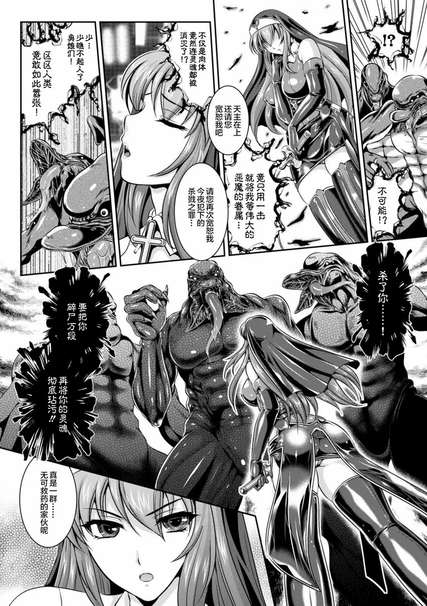 【R18禁免費中文成人色情H漫】粘獄的莉兹 淫罪的宿命 【免費中文色情單行本A漫、禁漫、H漫】粘獄的莉兹 淫罪的宿命 6