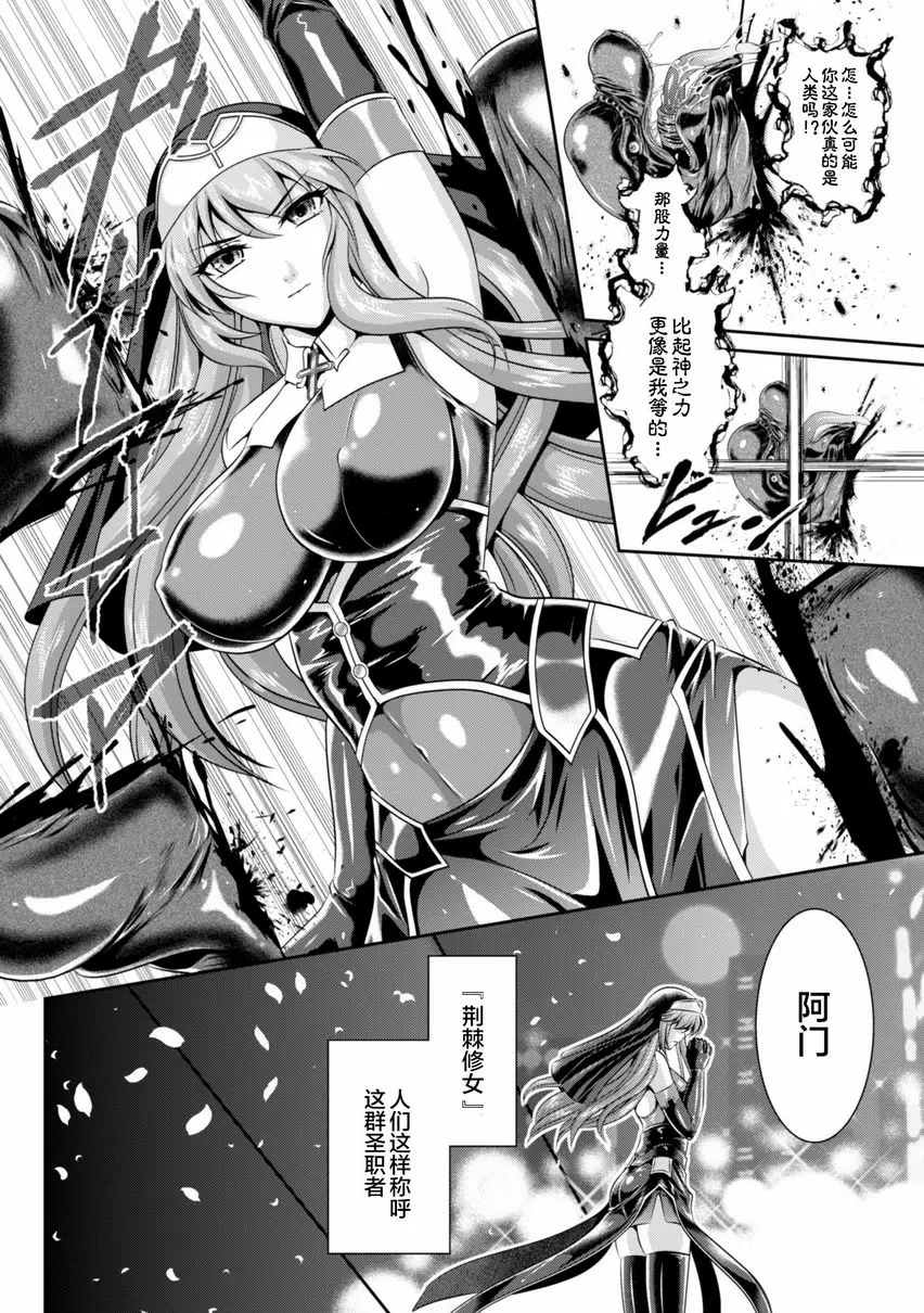 【R18禁免費中文成人色情H漫】粘獄的莉兹 淫罪的宿命 【免費中文色情單行本A漫、禁漫、H漫】粘獄的莉兹 淫罪的宿命 8