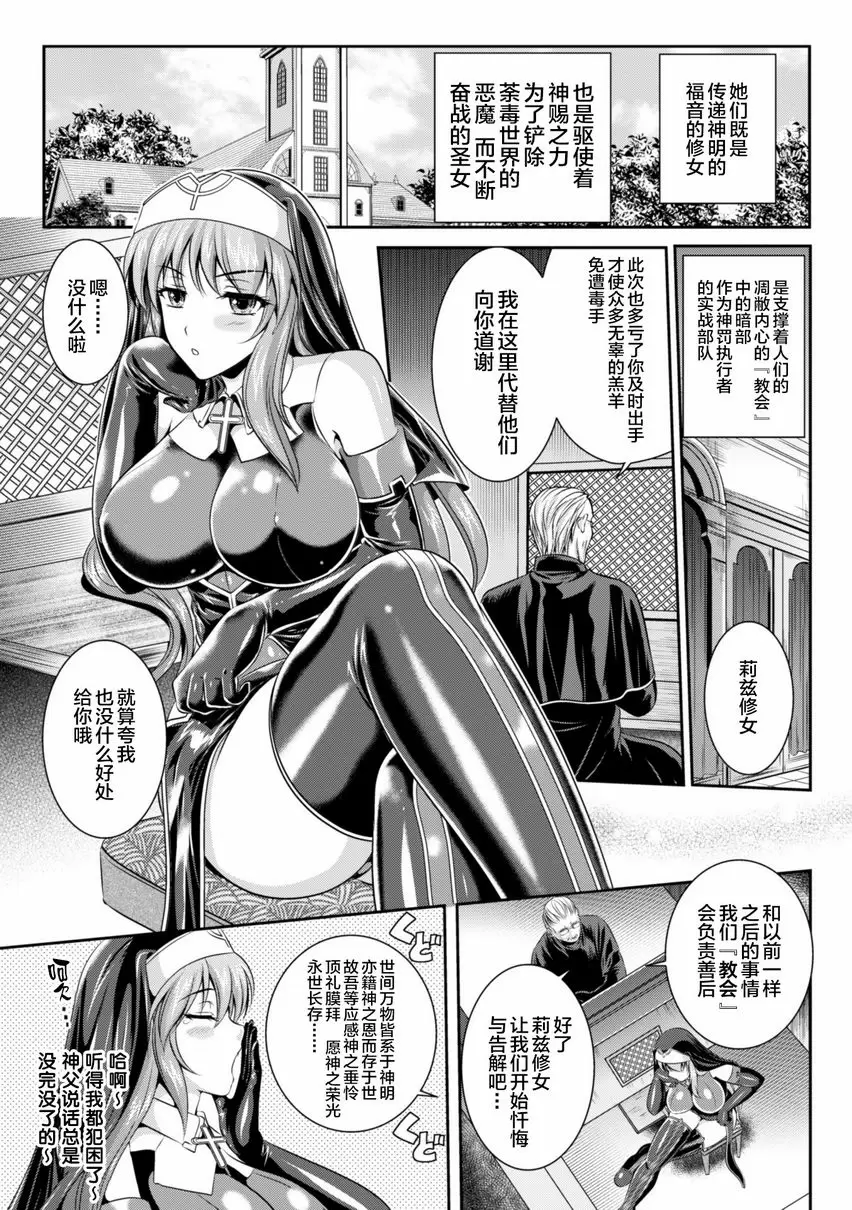 【R18禁免費中文成人色情H漫】粘獄的莉兹 淫罪的宿命 【免費中文色情單行本A漫、禁漫、H漫】粘獄的莉兹 淫罪的宿命 9