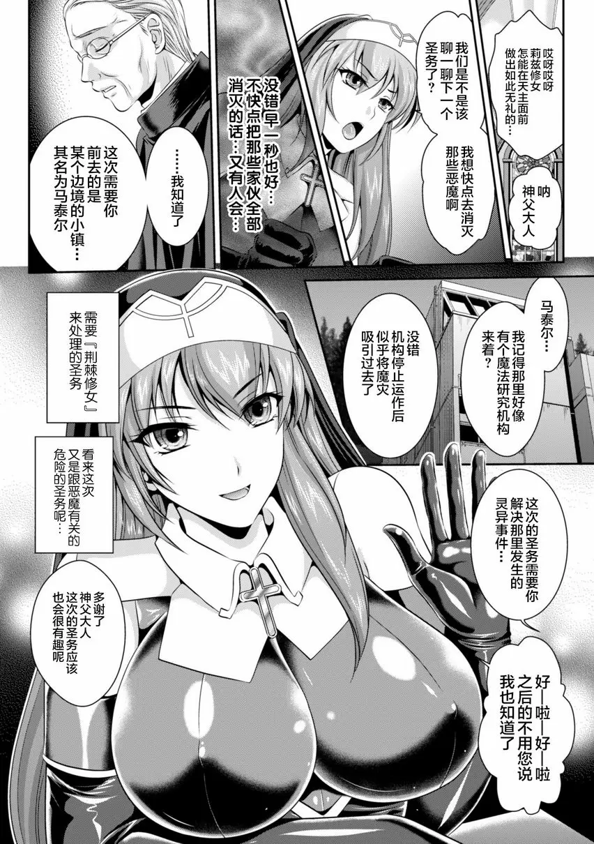 【R18禁免費中文成人色情H漫】粘獄的莉兹 淫罪的宿命 【免費中文色情單行本A漫、禁漫、H漫】粘獄的莉兹 淫罪的宿命 10