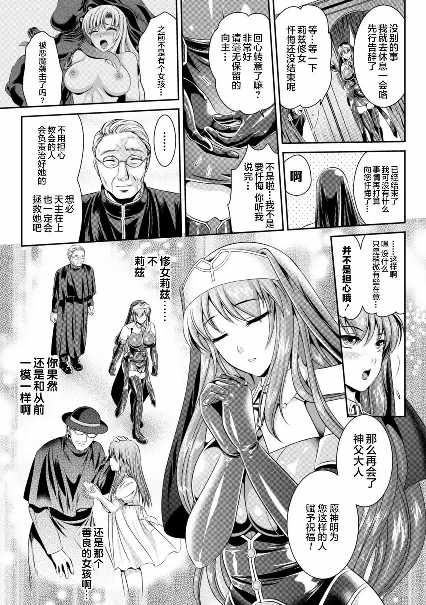 【R18禁免費中文成人色情H漫】粘獄的莉兹 淫罪的宿命 【免費中文色情單行本A漫、禁漫、H漫】粘獄的莉兹 淫罪的宿命 11