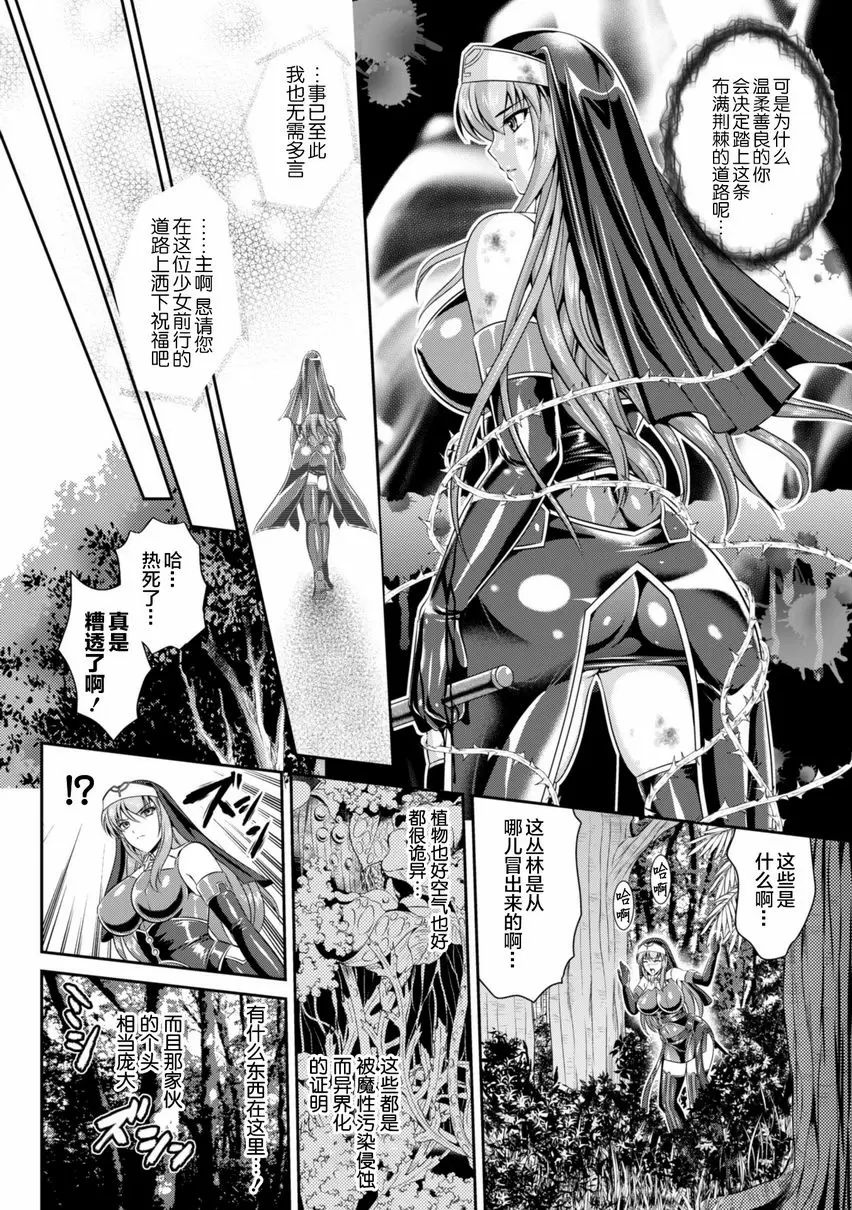 【R18禁免費中文成人色情H漫】粘獄的莉兹 淫罪的宿命 【免費中文色情單行本A漫、禁漫、H漫】粘獄的莉兹 淫罪的宿命 12