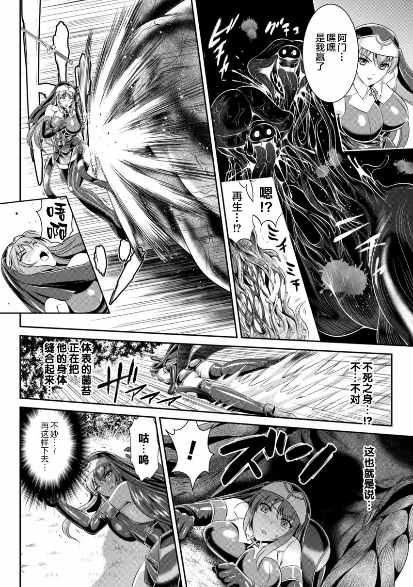 【R18禁免費中文成人色情H漫】粘獄的莉兹 淫罪的宿命 【免費中文色情單行本A漫、禁漫、H漫】粘獄的莉兹 淫罪的宿命 14