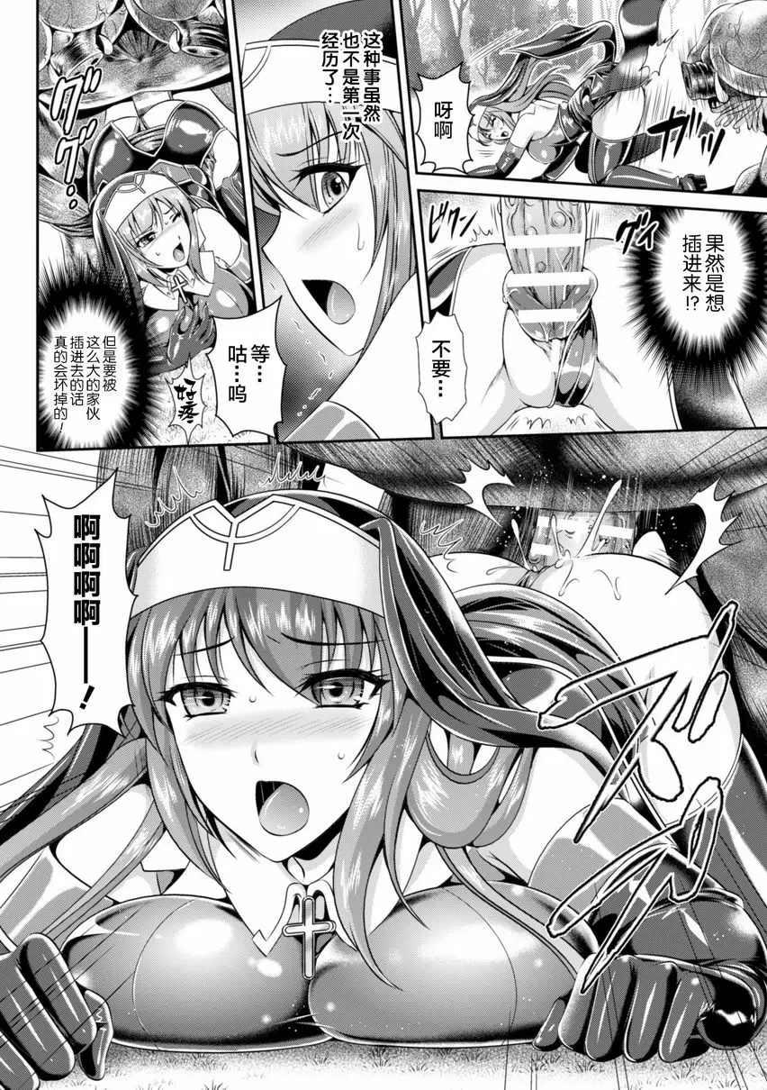 【R18禁免費中文成人色情H漫】粘獄的莉兹 淫罪的宿命 【免費中文色情單行本A漫、禁漫、H漫】粘獄的莉兹 淫罪的宿命 16