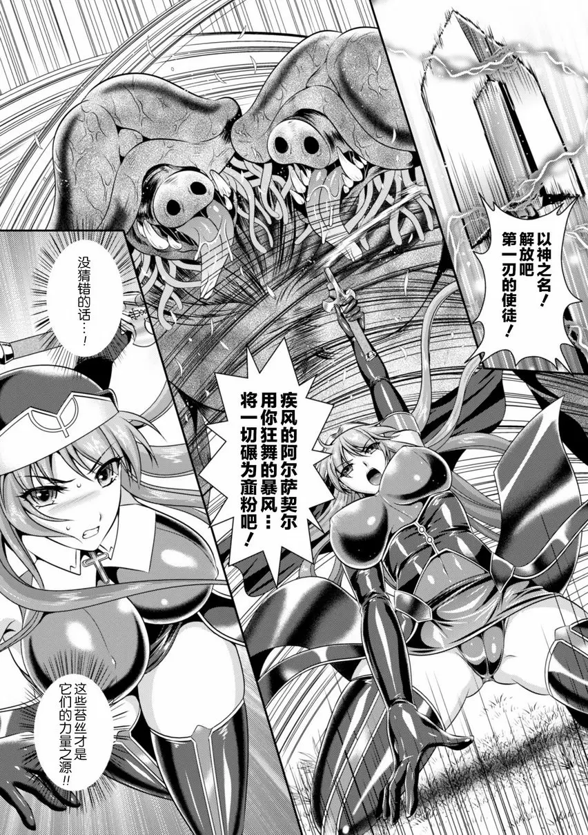 【R18禁免費中文成人色情H漫】粘獄的莉兹 淫罪的宿命 【免費中文色情單行本A漫、禁漫、H漫】粘獄的莉兹 淫罪的宿命 22