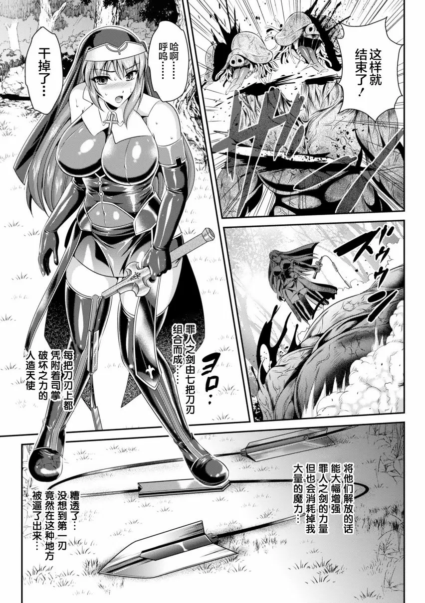 【R18禁免費中文成人色情H漫】粘獄的莉兹 淫罪的宿命 【免費中文色情單行本A漫、禁漫、H漫】粘獄的莉兹 淫罪的宿命 23