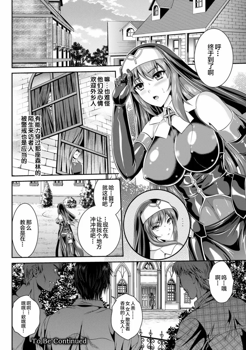 【R18禁免費中文成人色情H漫】粘獄的莉兹 淫罪的宿命 【免費中文色情單行本A漫、禁漫、H漫】粘獄的莉兹 淫罪的宿命 24