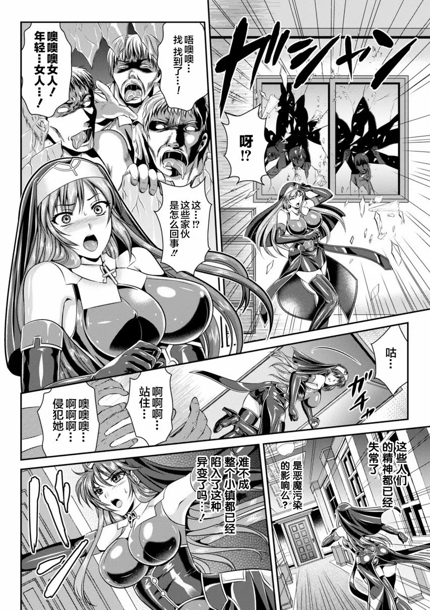 【R18禁免費中文成人色情H漫】粘獄的莉兹 淫罪的宿命 【免費中文色情單行本A漫、禁漫、H漫】粘獄的莉兹 淫罪的宿命 26