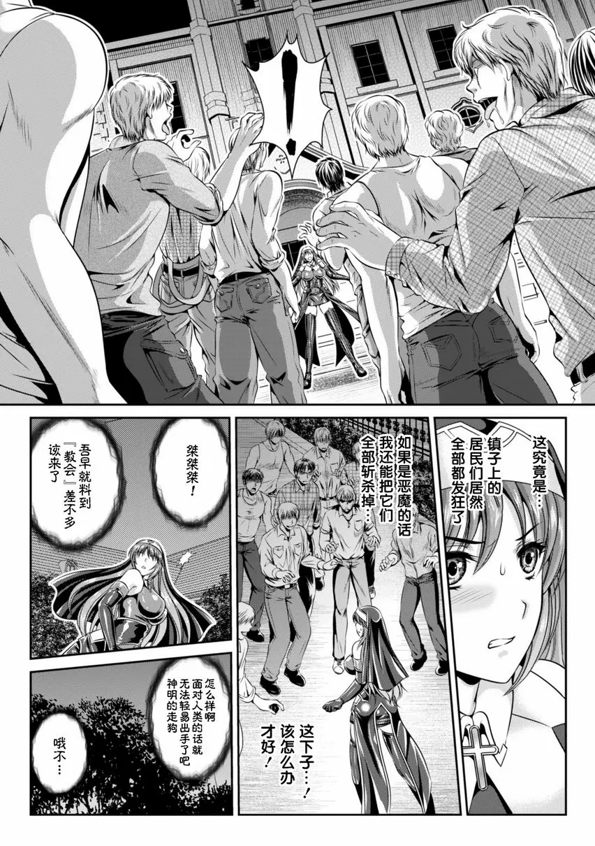 【R18禁免費中文成人色情H漫】粘獄的莉兹 淫罪的宿命 【免費中文色情單行本A漫、禁漫、H漫】粘獄的莉兹 淫罪的宿命 27