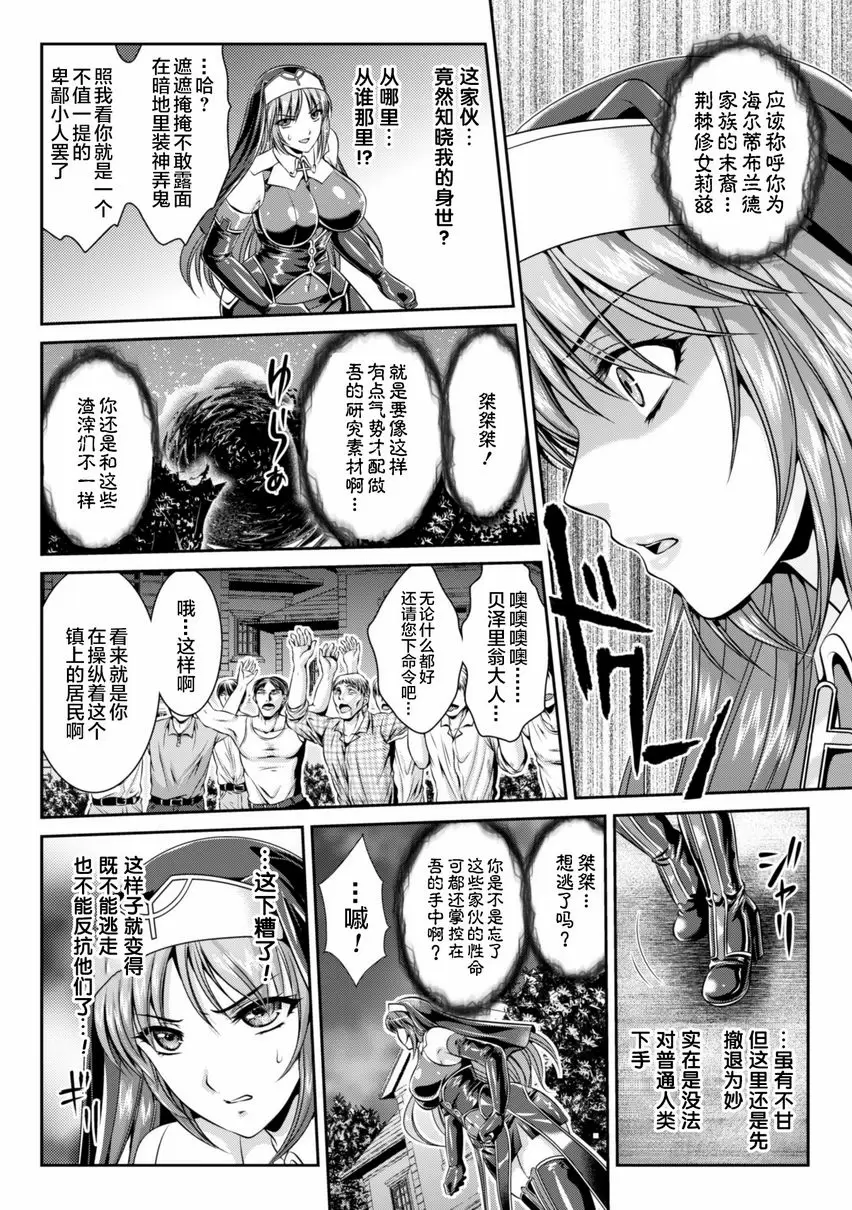 【R18禁免費中文成人色情H漫】粘獄的莉兹 淫罪的宿命 【免費中文色情單行本A漫、禁漫、H漫】粘獄的莉兹 淫罪的宿命 28