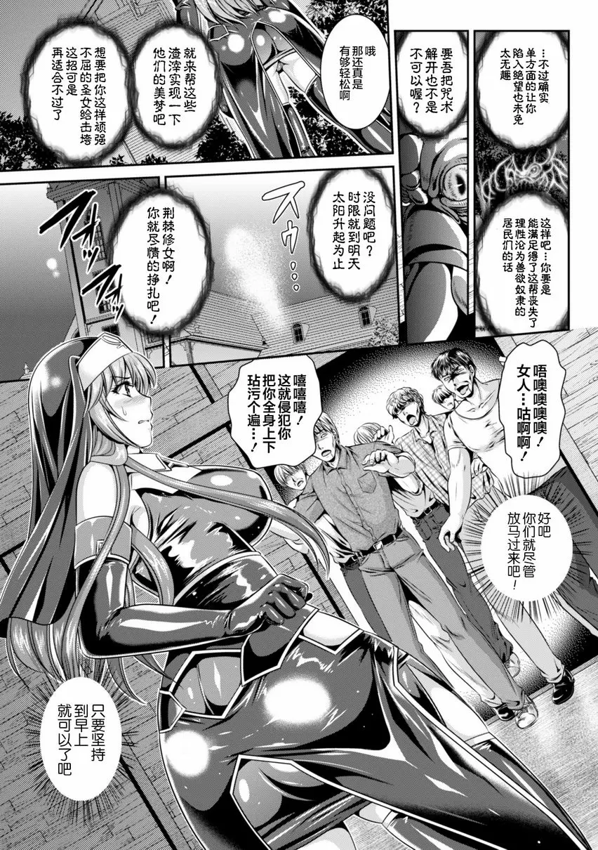【R18禁免費中文成人色情H漫】粘獄的莉兹 淫罪的宿命 【免費中文色情單行本A漫、禁漫、H漫】粘獄的莉兹 淫罪的宿命 29