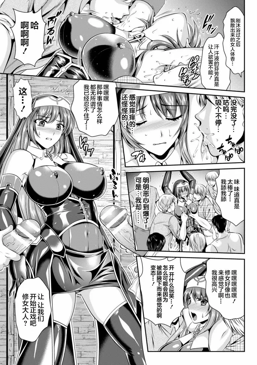 【R18禁免費中文成人色情H漫】粘獄的莉兹 淫罪的宿命 【免費中文色情單行本A漫、禁漫、H漫】粘獄的莉兹 淫罪的宿命 33