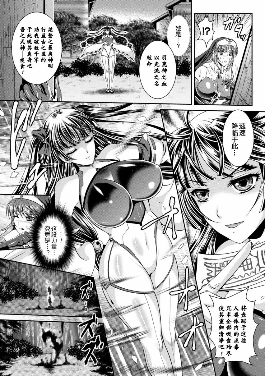 【R18禁免費中文成人色情H漫】粘獄的莉兹 淫罪的宿命 【免費中文色情單行本A漫、禁漫、H漫】粘獄的莉兹 淫罪的宿命 51