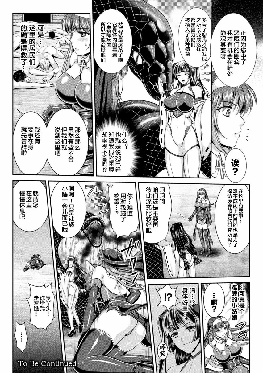 【R18禁免費中文成人色情H漫】粘獄的莉兹 淫罪的宿命 【免費中文色情單行本A漫、禁漫、H漫】粘獄的莉兹 淫罪的宿命 54
