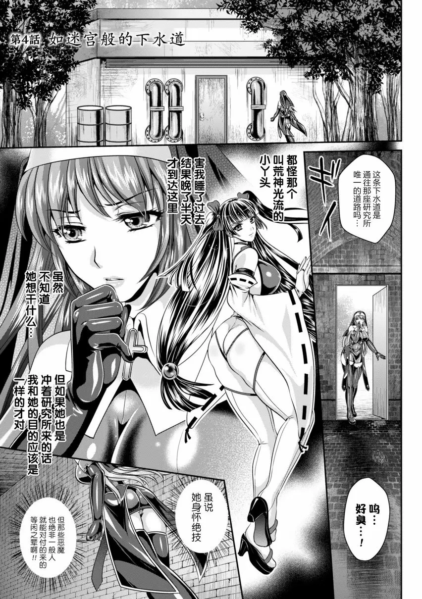 【R18禁免費中文成人色情H漫】粘獄的莉兹 淫罪的宿命 【免費中文色情單行本A漫、禁漫、H漫】粘獄的莉兹 淫罪的宿命 55