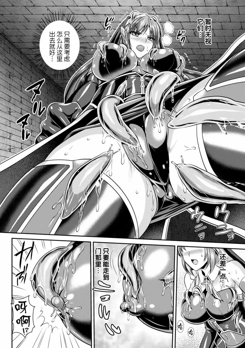 【R18禁免費中文成人色情H漫】粘獄的莉兹 淫罪的宿命 【免費中文色情單行本A漫、禁漫、H漫】粘獄的莉兹 淫罪的宿命 62