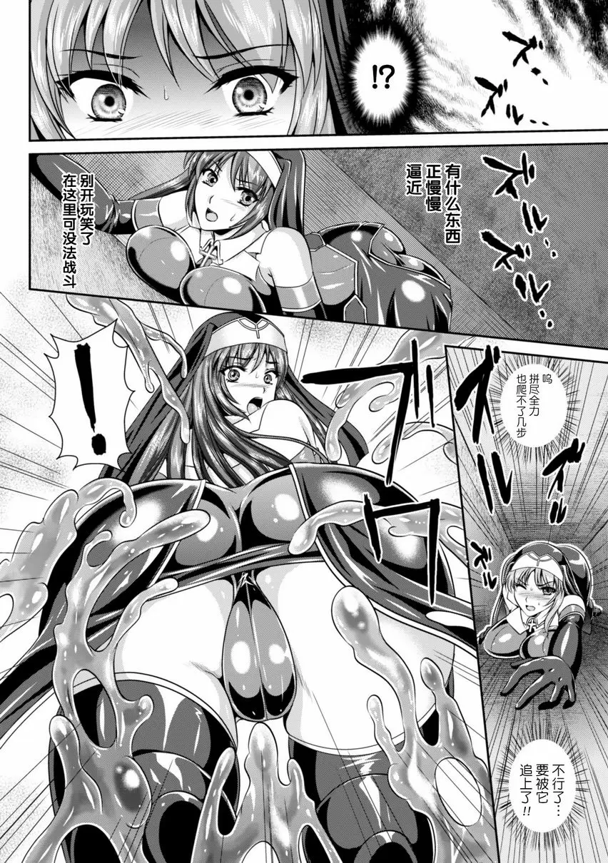 【R18禁免費中文成人色情H漫】粘獄的莉兹 淫罪的宿命 【免費中文色情單行本A漫、禁漫、H漫】粘獄的莉兹 淫罪的宿命 66