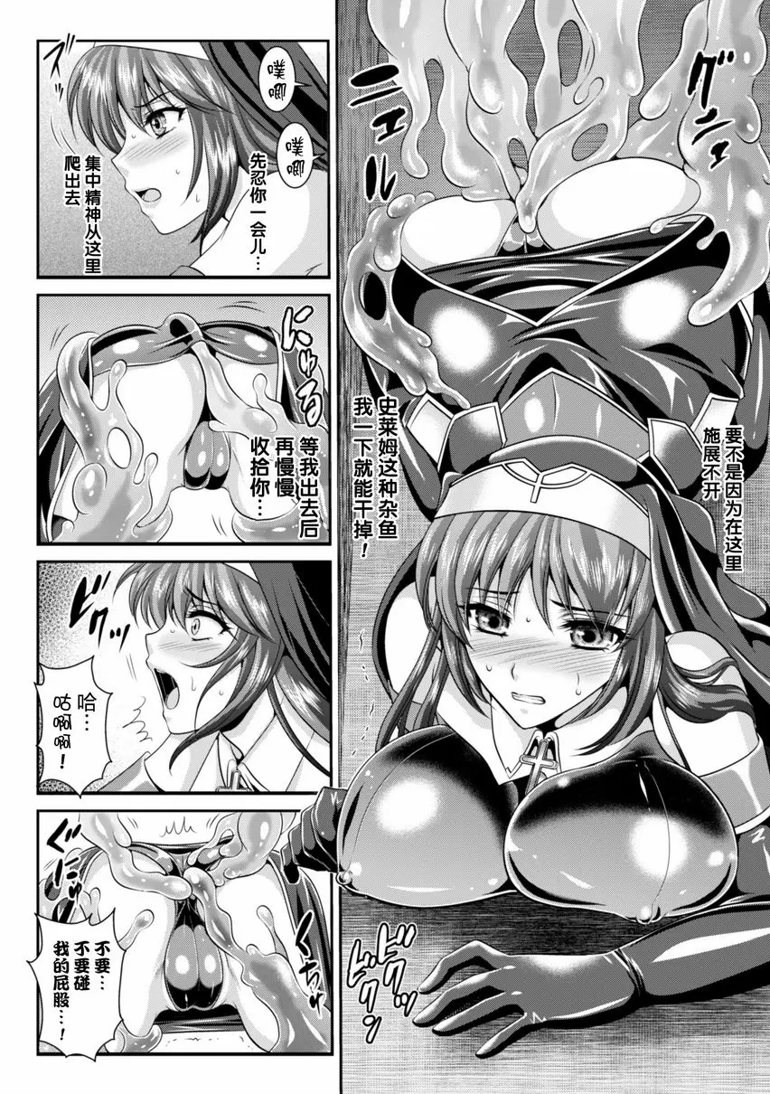 【R18禁免費中文成人色情H漫】粘獄的莉兹 淫罪的宿命 【免費中文色情單行本A漫、禁漫、H漫】粘獄的莉兹 淫罪的宿命 68