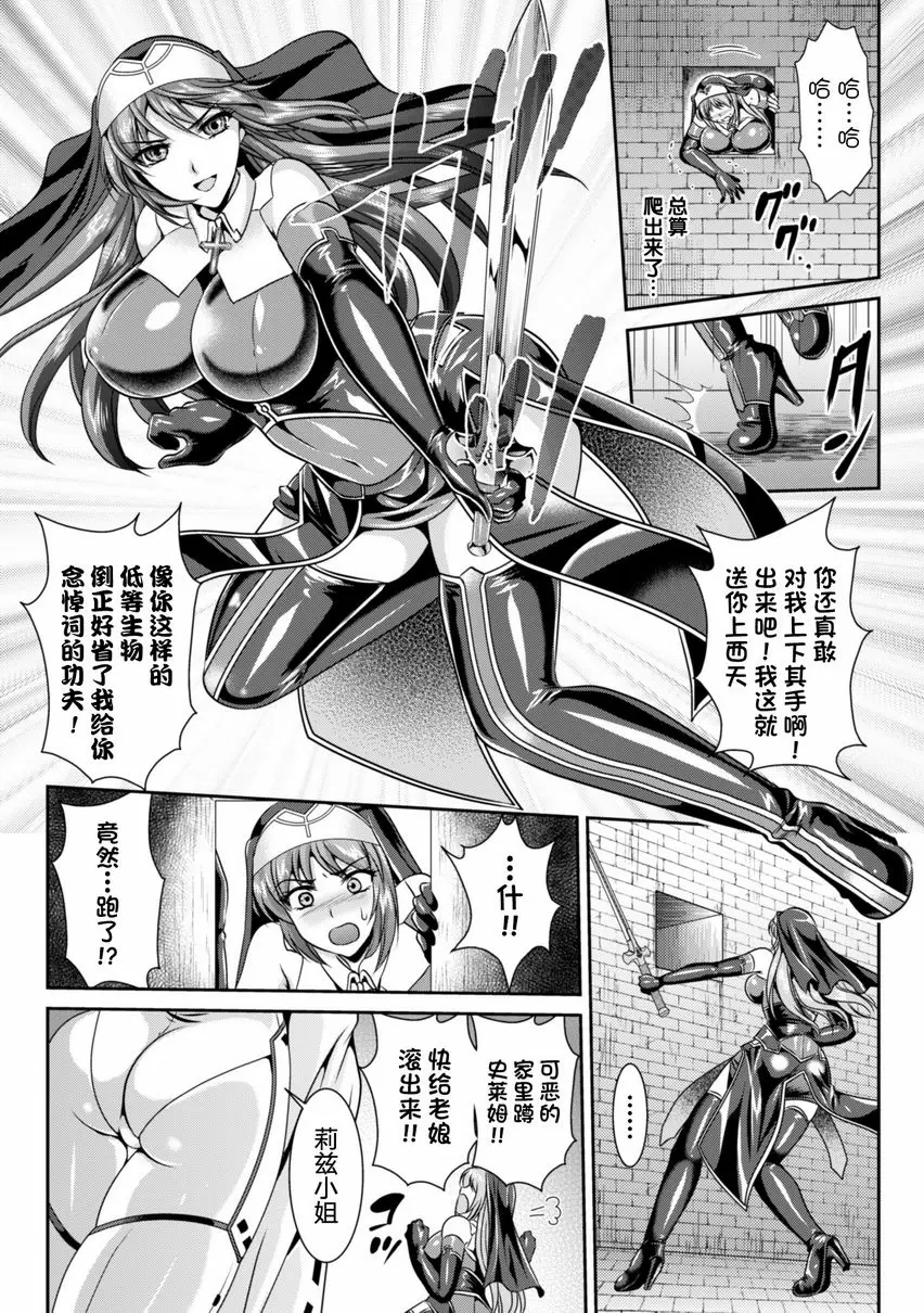 【R18禁免費中文成人色情H漫】粘獄的莉兹 淫罪的宿命 【免費中文色情單行本A漫、禁漫、H漫】粘獄的莉兹 淫罪的宿命 73