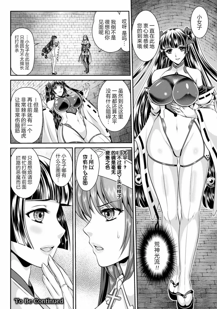 【R18禁免費中文成人色情H漫】粘獄的莉兹 淫罪的宿命 【免費中文色情單行本A漫、禁漫、H漫】粘獄的莉兹 淫罪的宿命 74